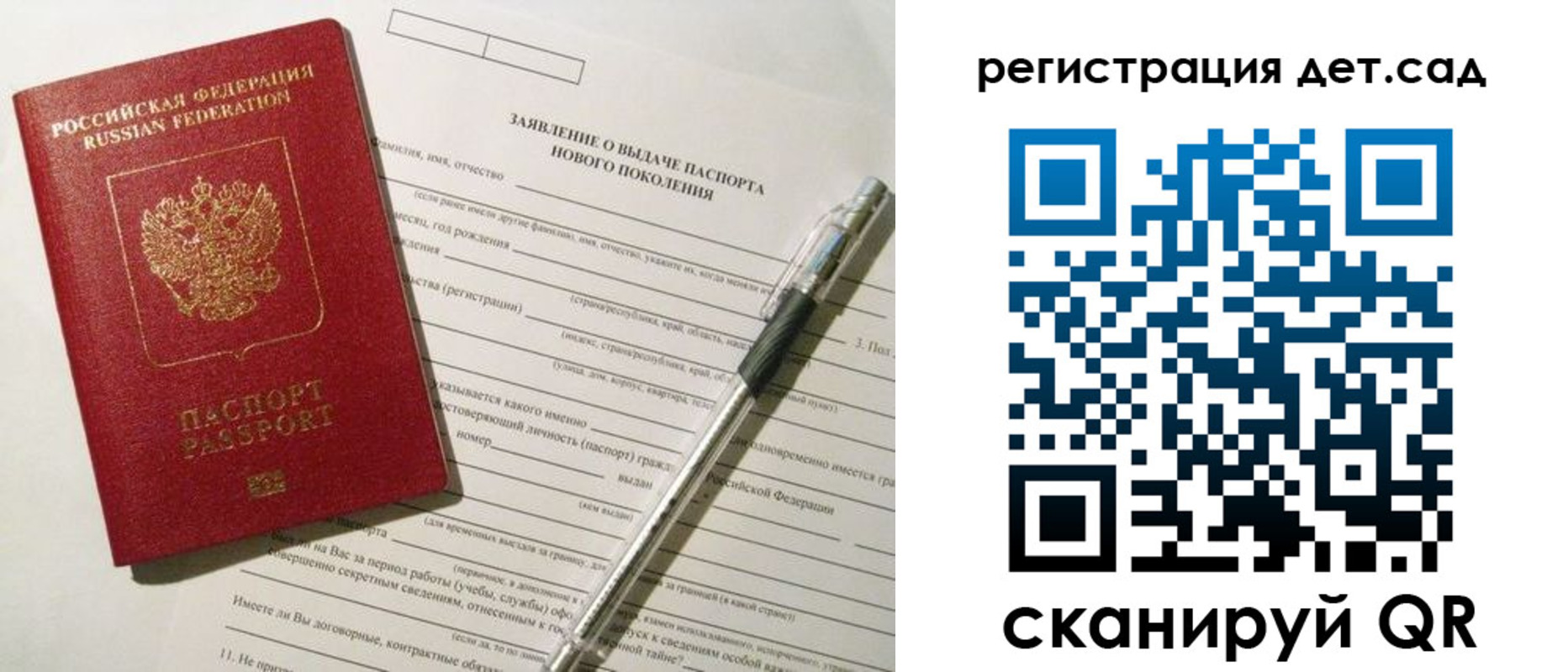 прописка регистрация в Заозёрном