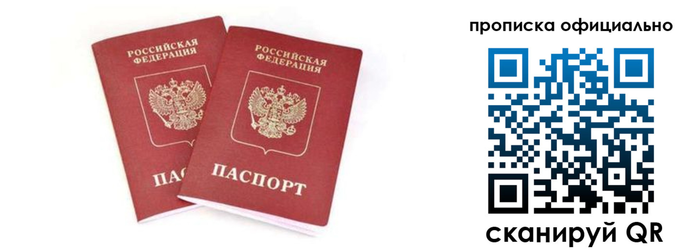 где прописаться в Заозёрном